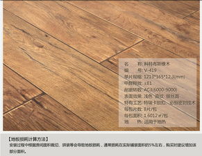 菲林格爾強(qiáng)化復(fù)合木地板 v 419